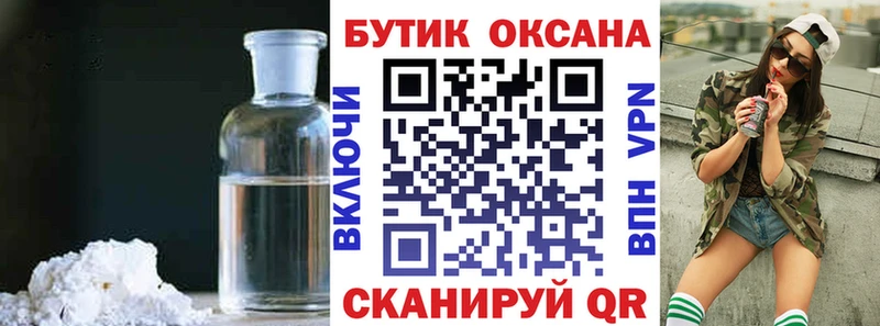 Купить где  Лабытнанги  Бутират 99% 