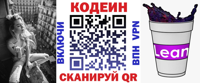 Купить закладки  Лабытнанги  Кодеиновый сироп Lean напиток Lean (лин) 
