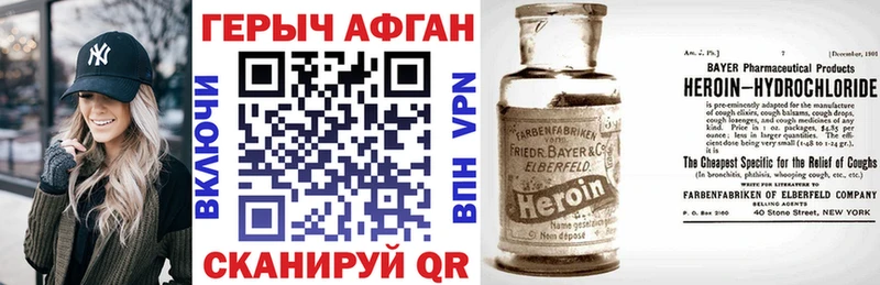 Героин белый  Купить  Лабытнанги 