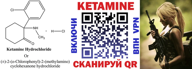 Купить закладки  Лабытнанги  КЕТАМИН ketamine 
