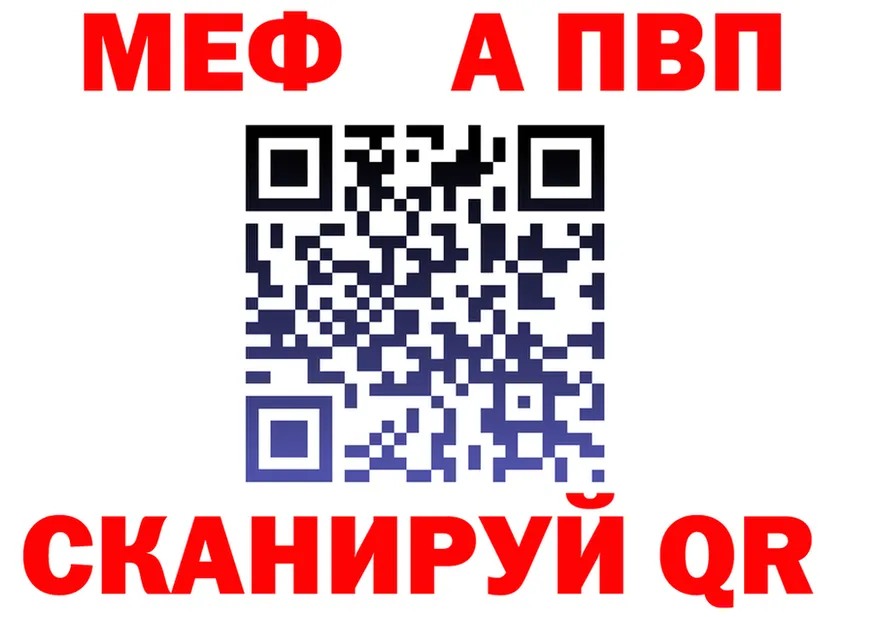 АМФ 97% зеркало это OMG Лабытнанги