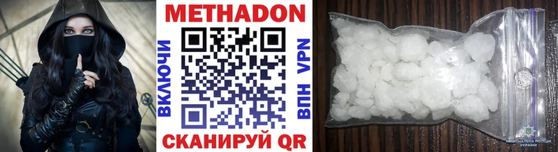 Метадон methadone  Купить  Лабытнанги 